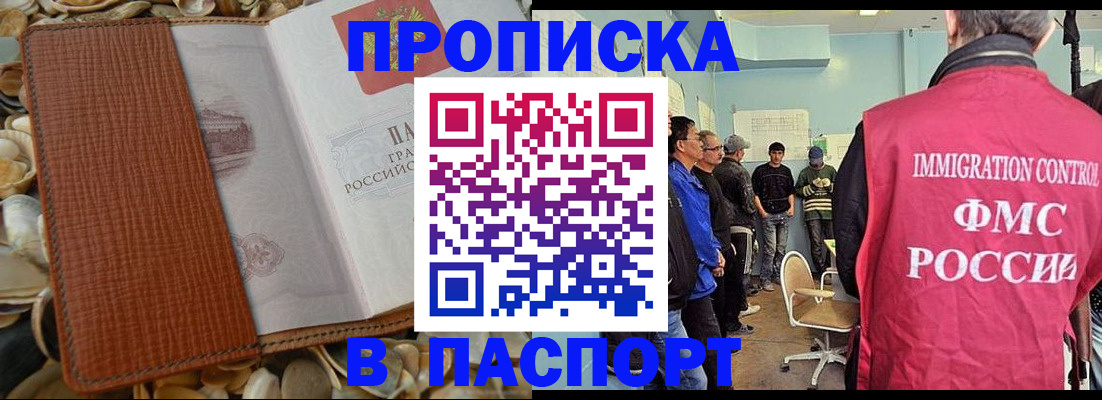 прописка для военкомата в Медногорске