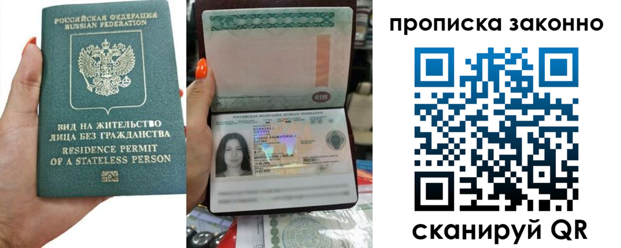 прописка ребенка в Медногорске