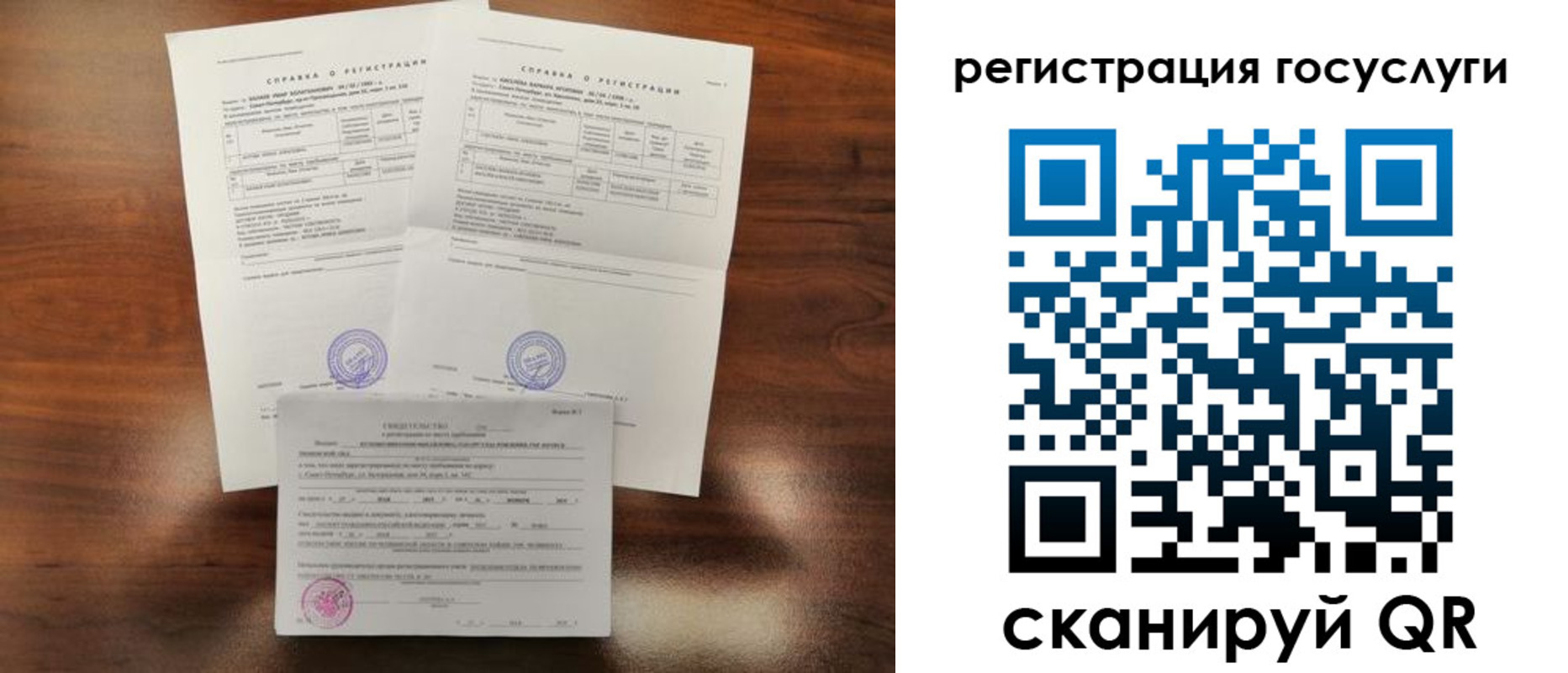 временная регистрация для школы в Медногорске