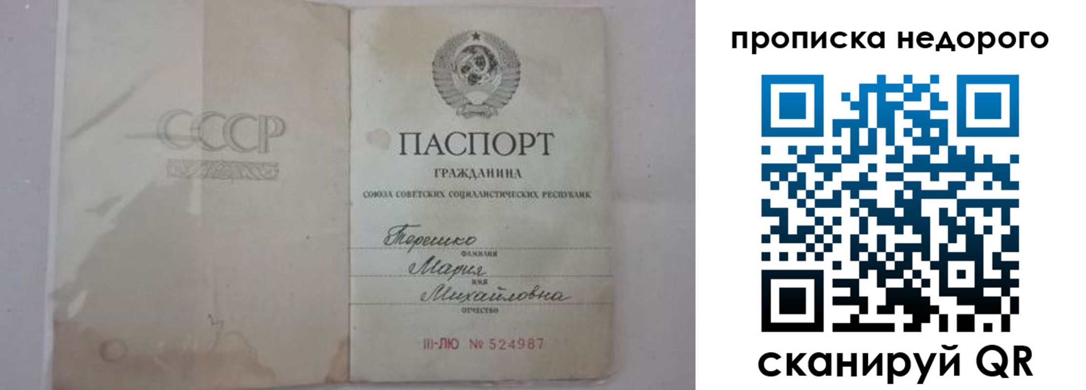 где прописаться в Медногорске