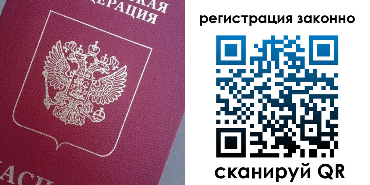 временная регистрация собственник в Медногорске