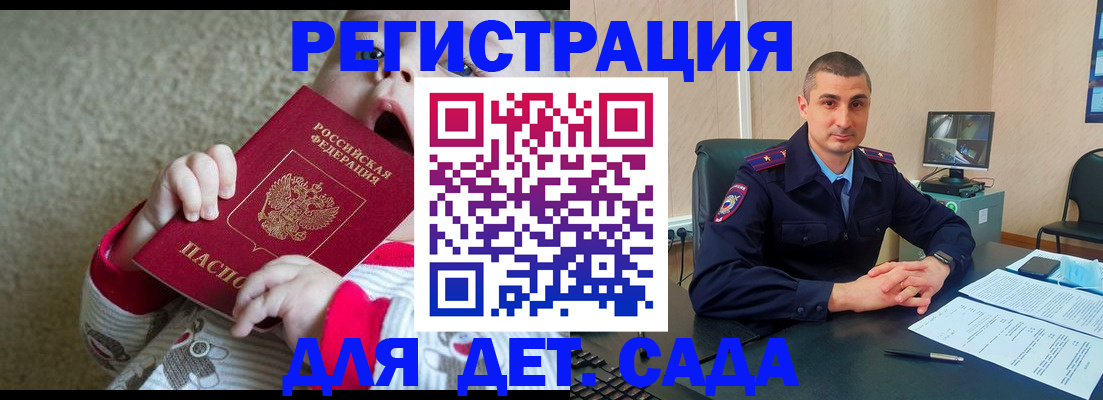временная прописка в Медногорске