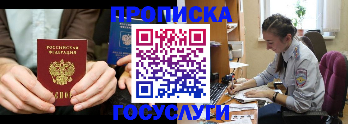 где прописаться в Медногорске