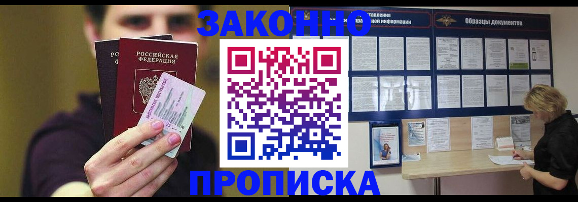 временная регистрация надежно в Медногорске