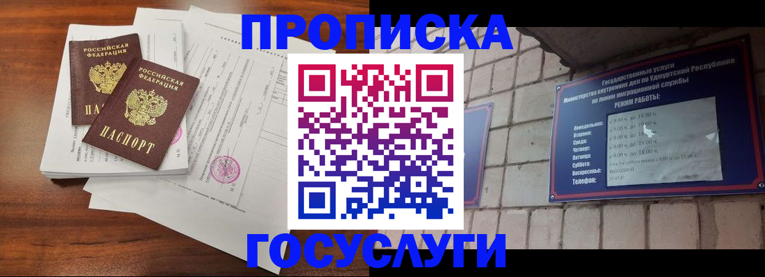 прописка для военкомата в Медногорске