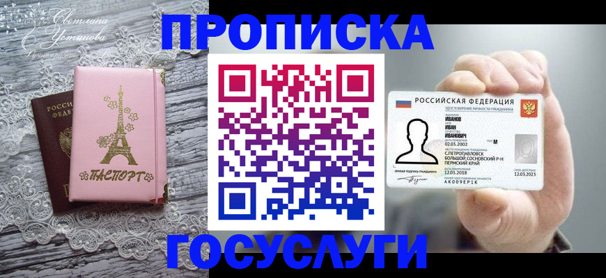 регистрация в Медногорске