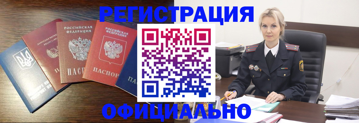 регистрация для дет. сада в Медногорске